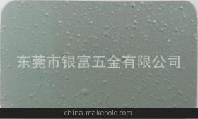 東莞銀富五金 專(zhuān)業(yè)打造高品質(zhì)機(jī)械錘紋漆與快干錘紋漆